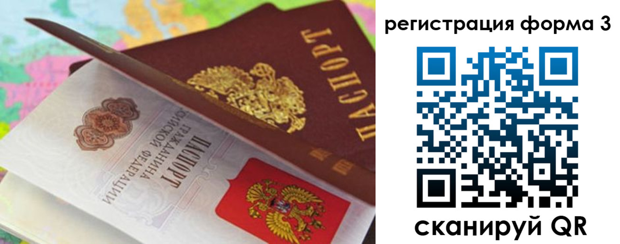 прописка ребенка в Черноголовке