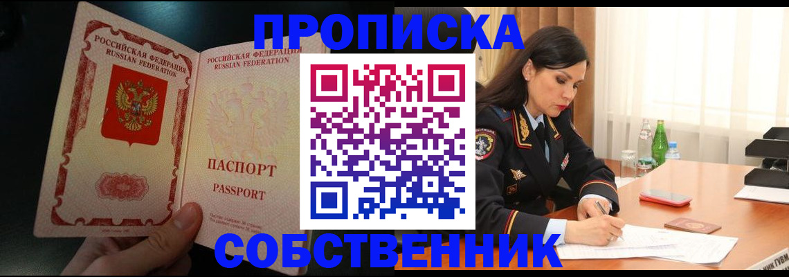 прописка иностранных граждан в Черноголовке